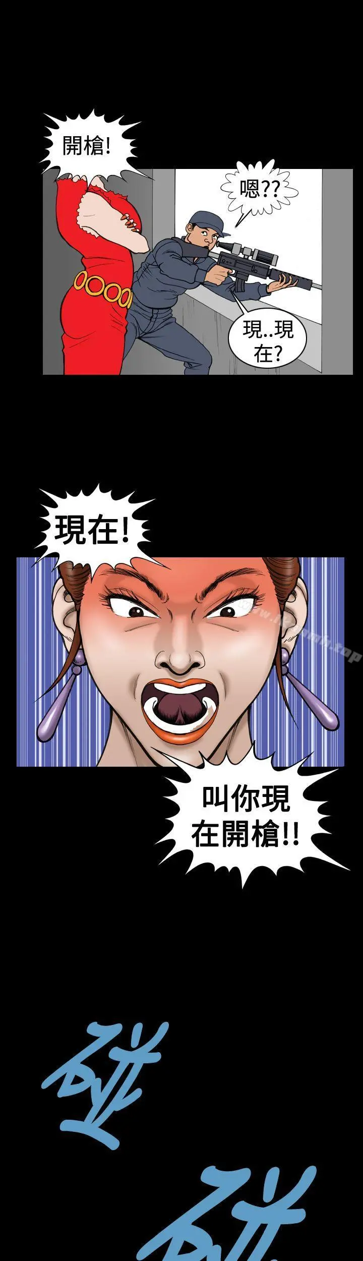 上流社会(完结) - 第15话 - page 13