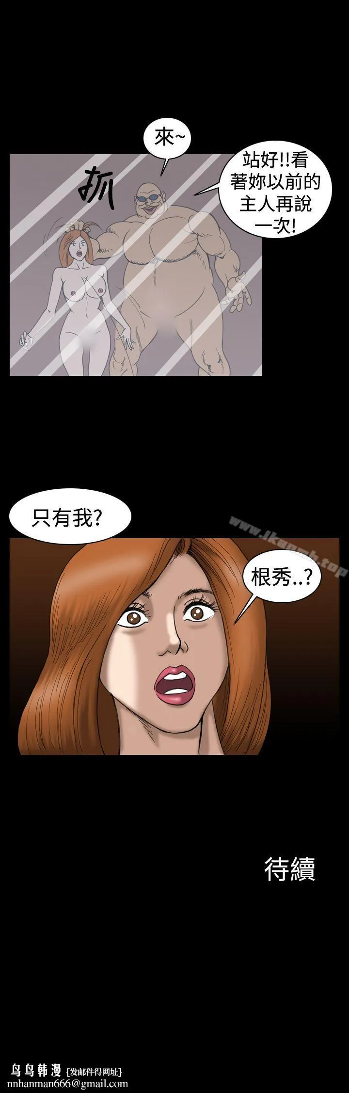 上流社会(完结) - 第15话 - page 20