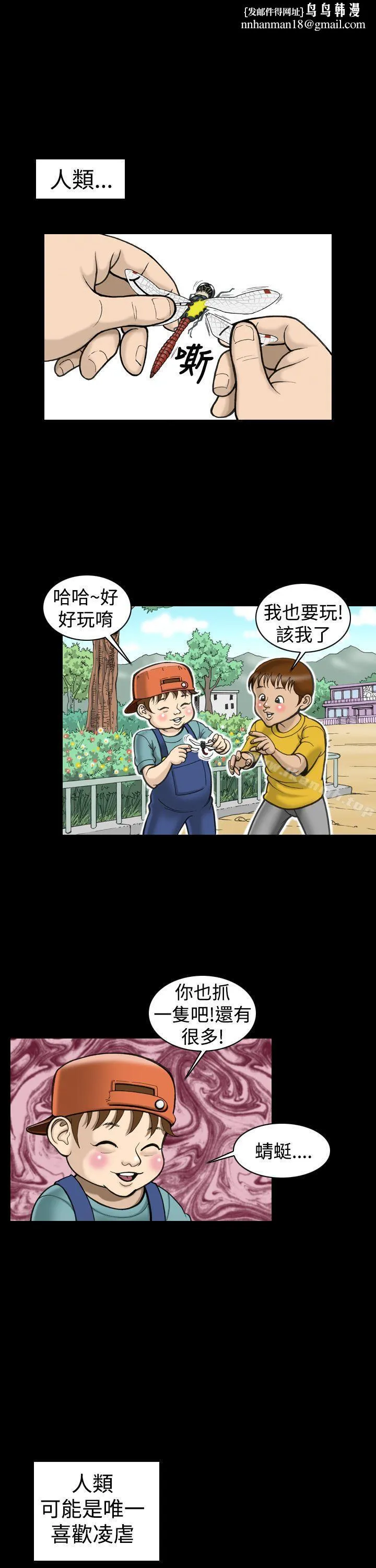 上流社会(完结) - 第13话 - page 1