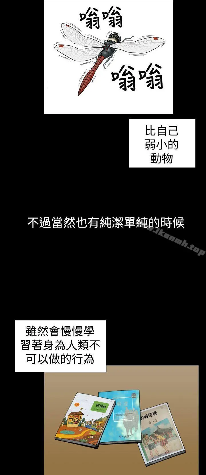 上流社会(完结) - 第13话 - page 2