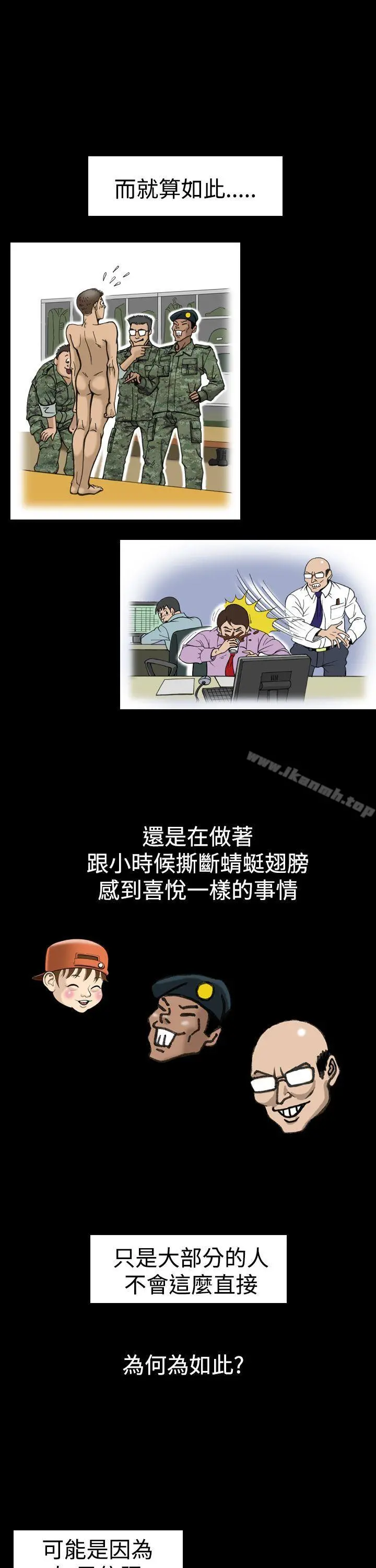 上流社会(完结) - 第13话 - page 3