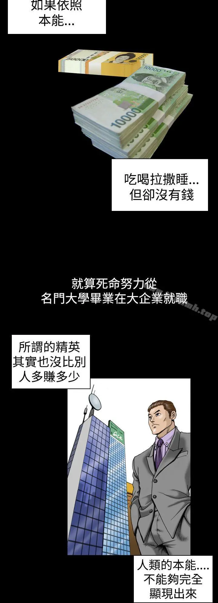上流社会(完结) - 第13话 - page 4
