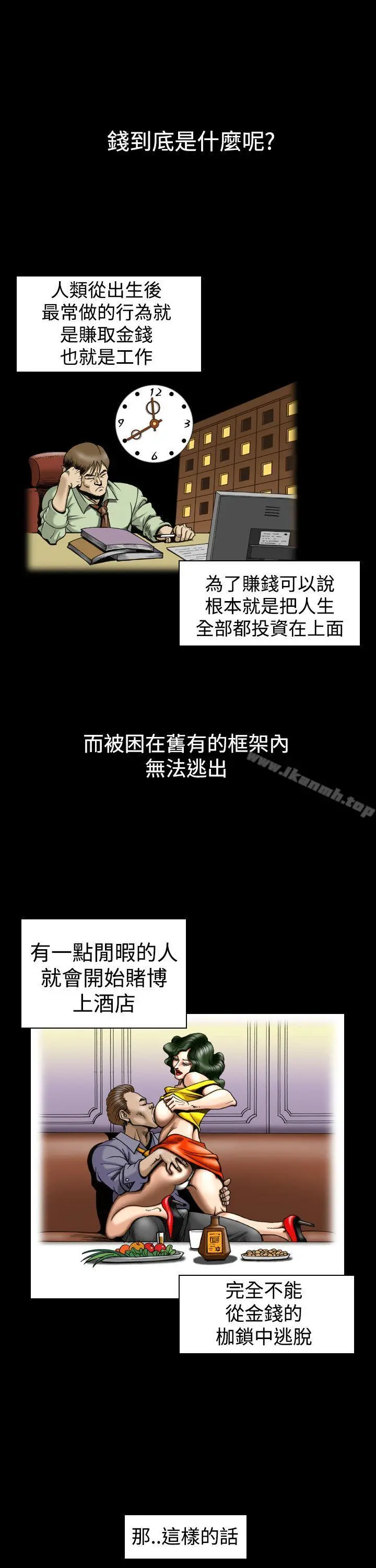 上流社会(完结) - 第13话 - page 5