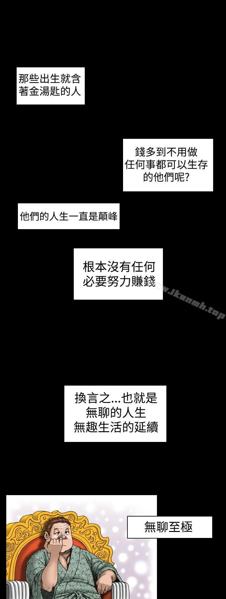 上流社会(完结) - 第13话 - page 6