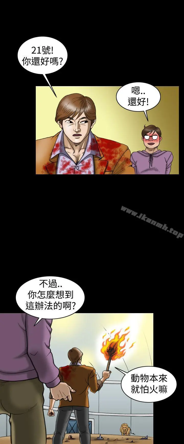 上流社会(完结) - 第13话 - page 10