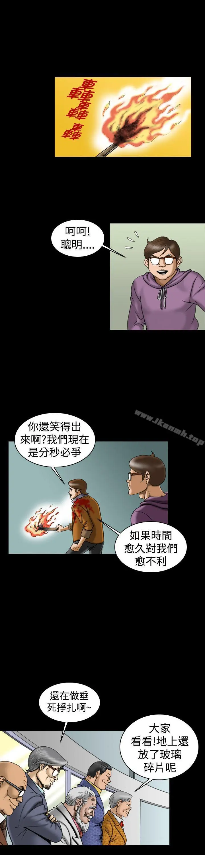 上流社会(完结) - 第13话 - page 11