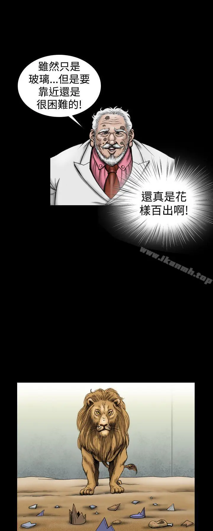 上流社会(完结) - 第13话 - page 12