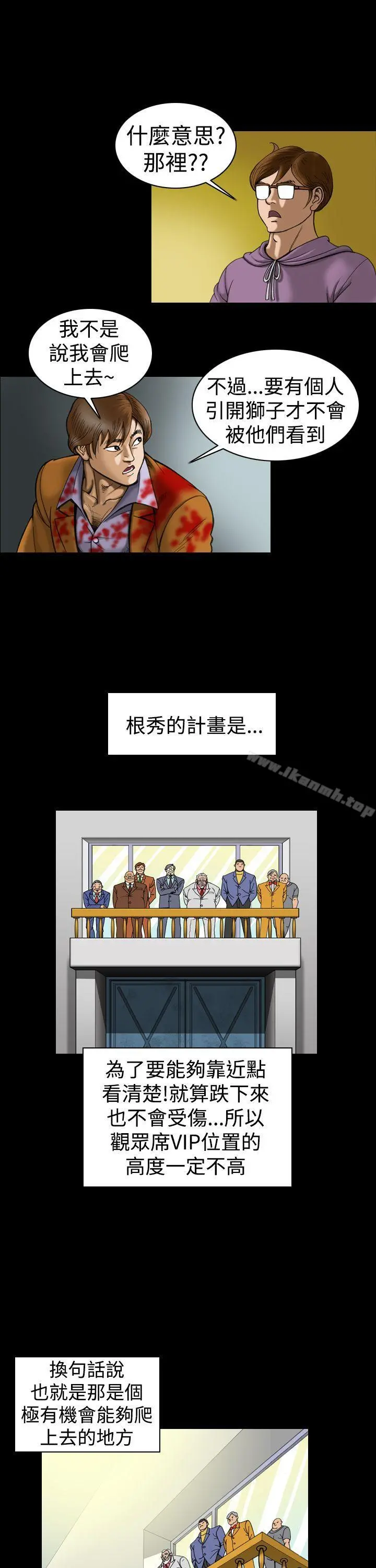 上流社会(完结) - 第13话 - page 19