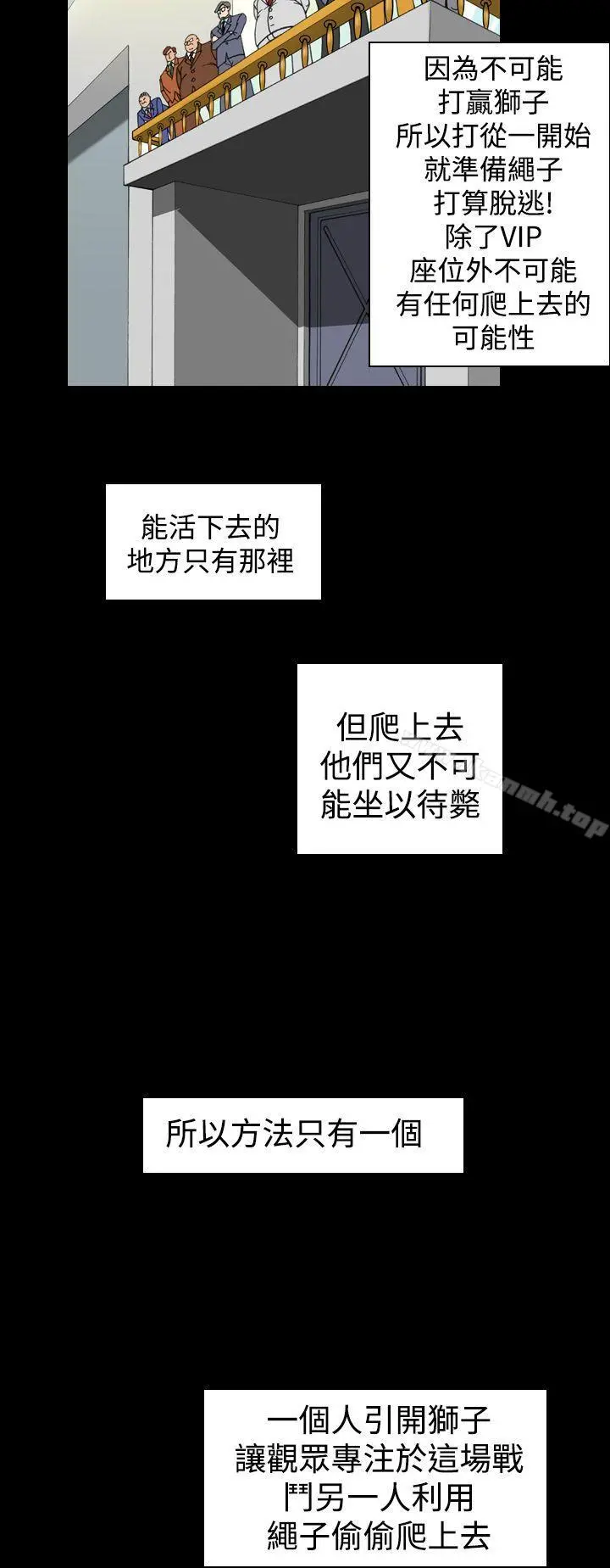上流社会(完结) - 第13话 - page 20