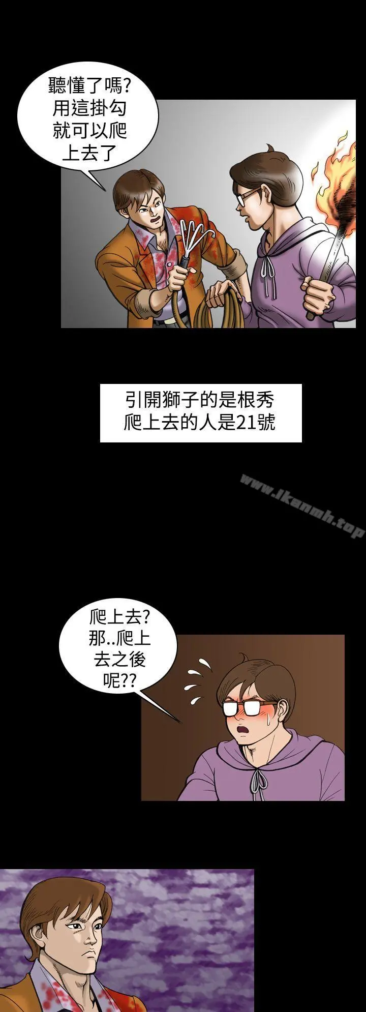 上流社会(完结) - 第13话 - page 22