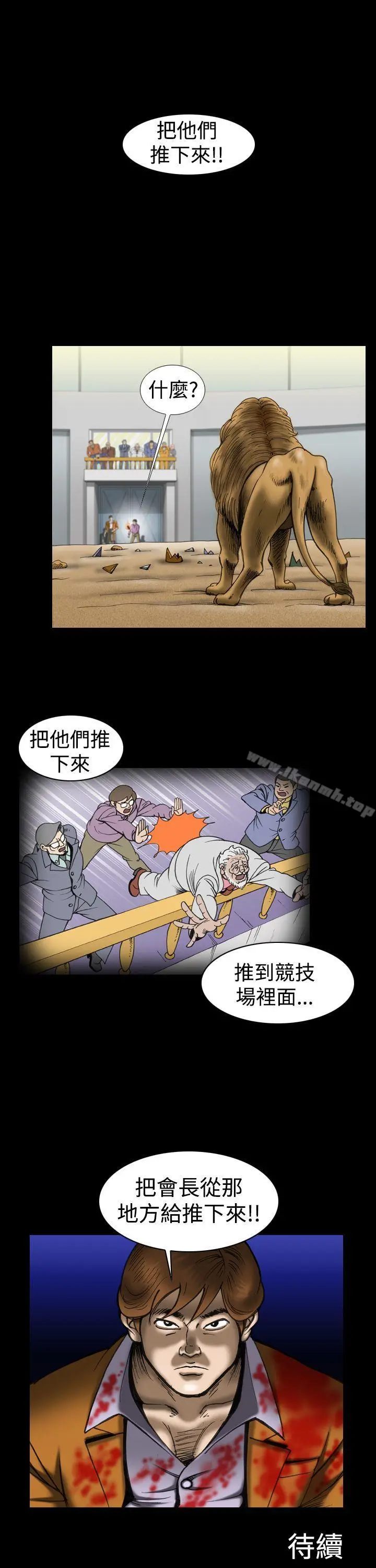 上流社会(完结) - 第13话 - page 23