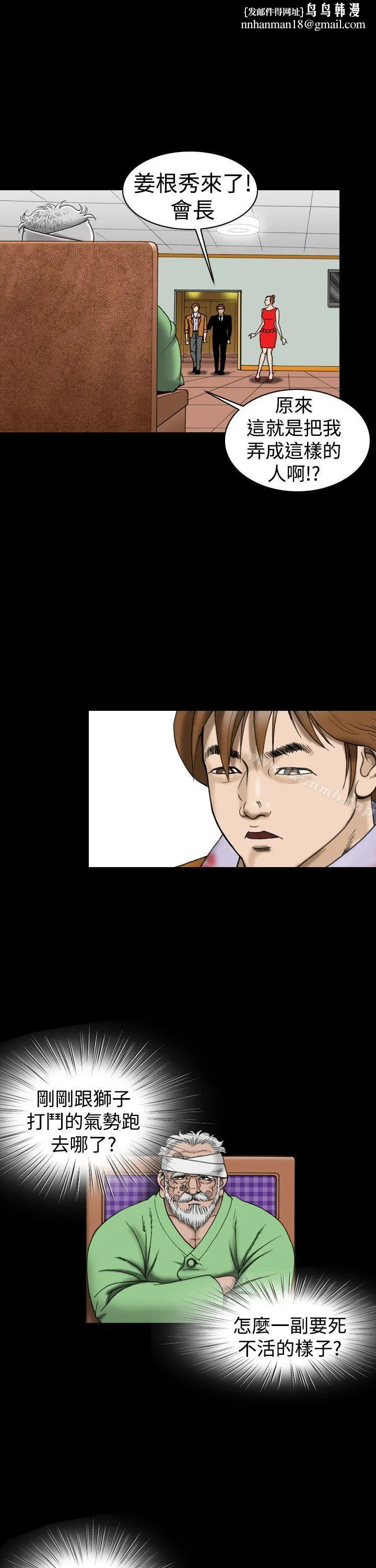 上流社会(完结) - 第18话 - page 1
