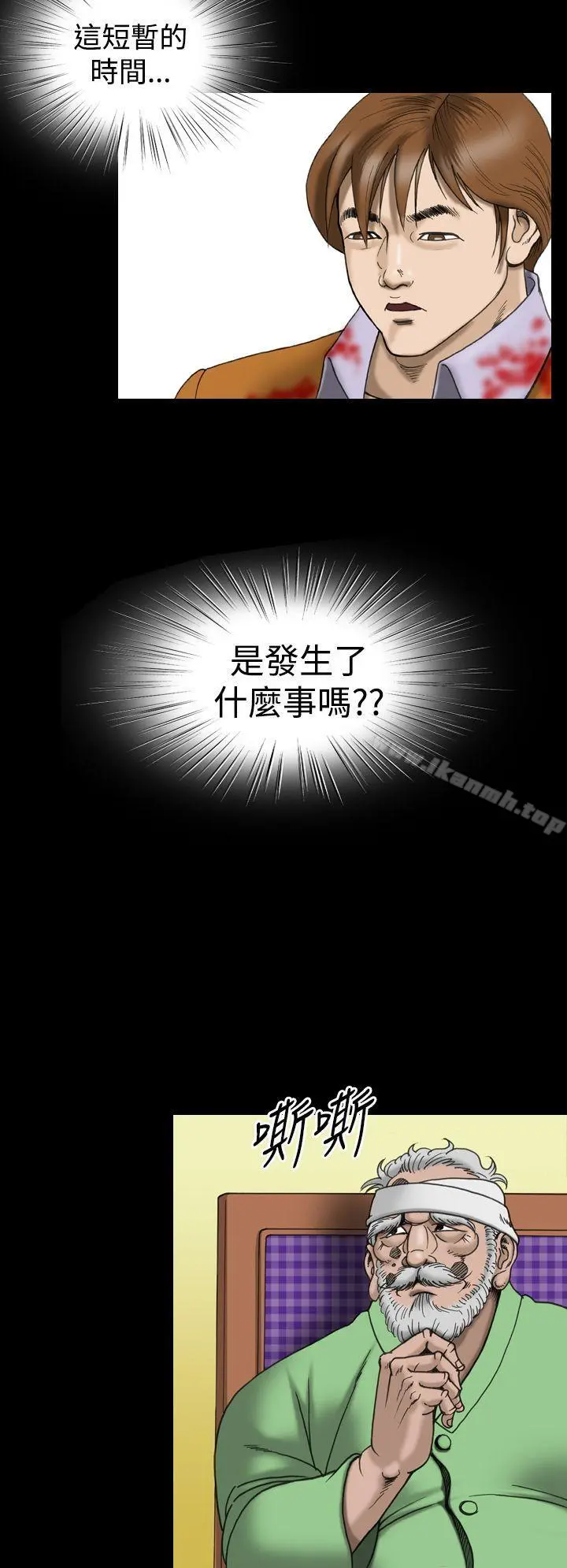 上流社会(完结) - 第18话 - page 2