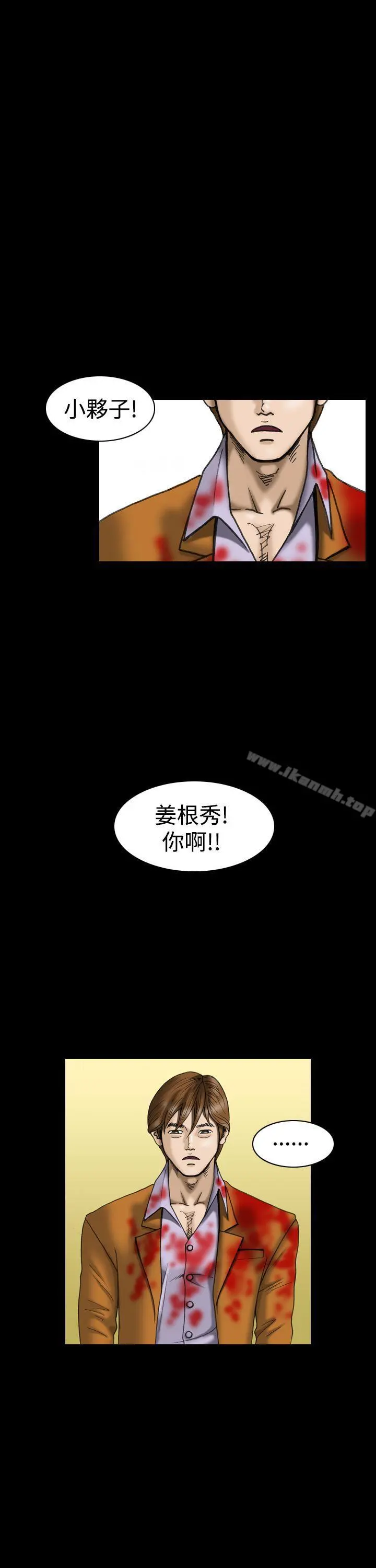 上流社会(完结) - 第18话 - page 7