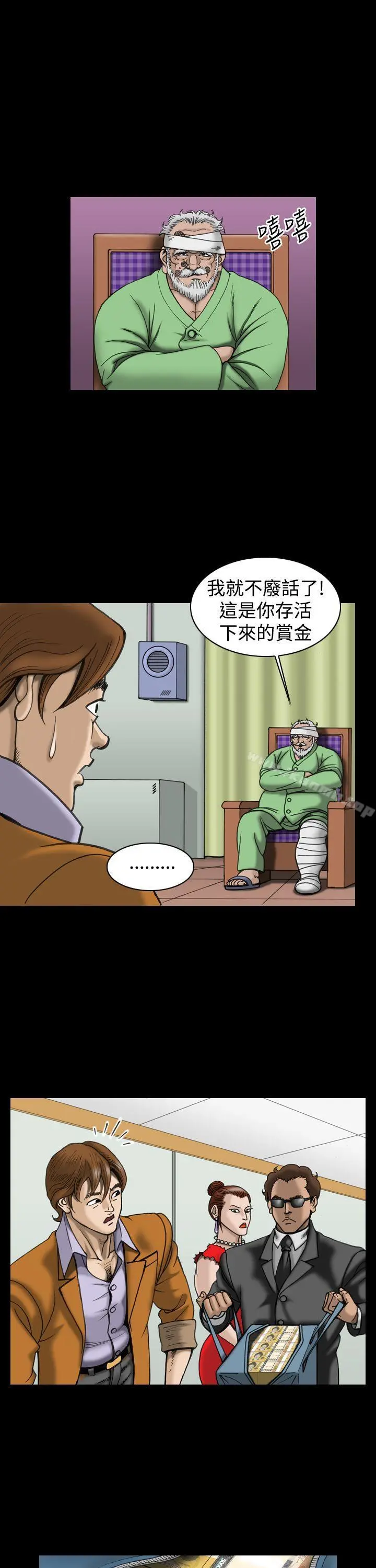 上流社会(完结) - 第18话 - page 9