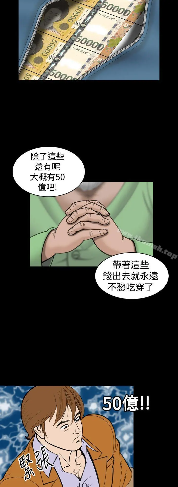 上流社会(完结) - 第18话 - page 10