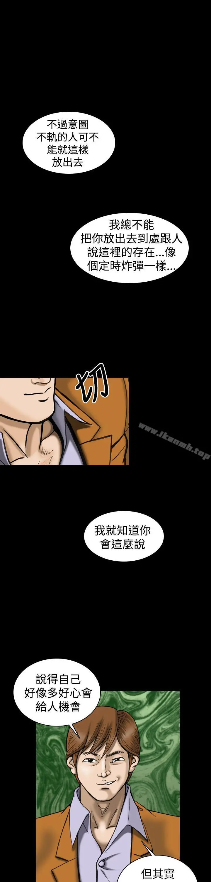 上流社会(完结) - 第18话 - page 11