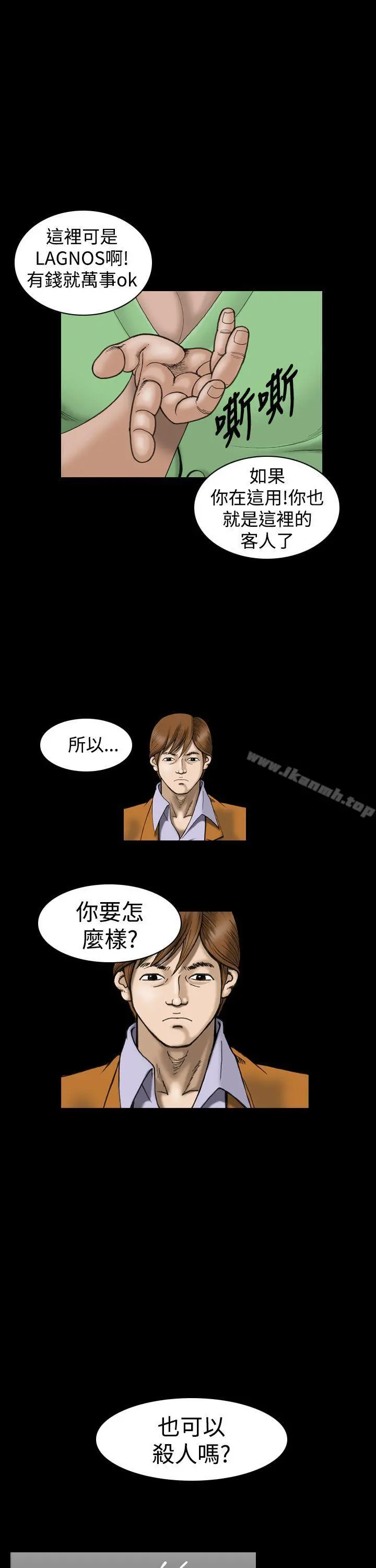 上流社会(完结) - 第18话 - page 13