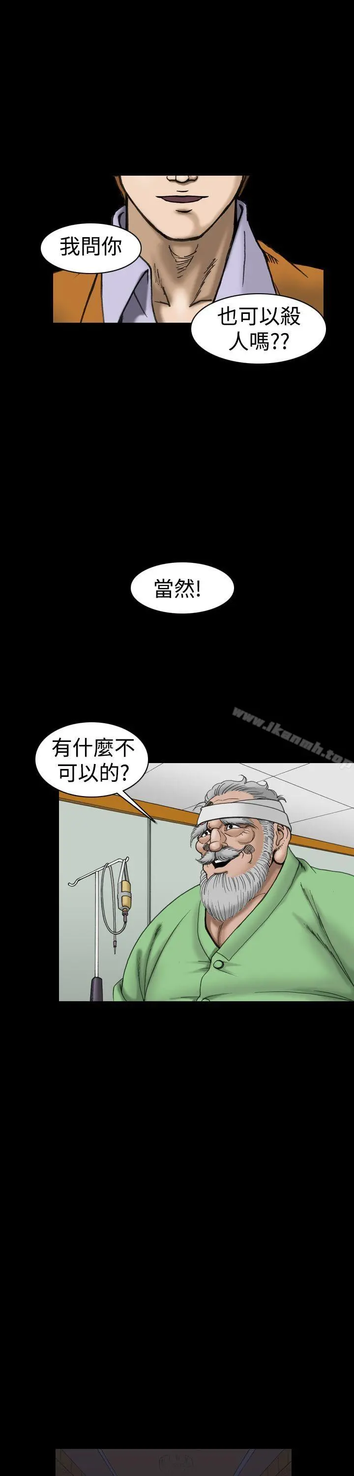 上流社会(完结) - 第18话 - page 15