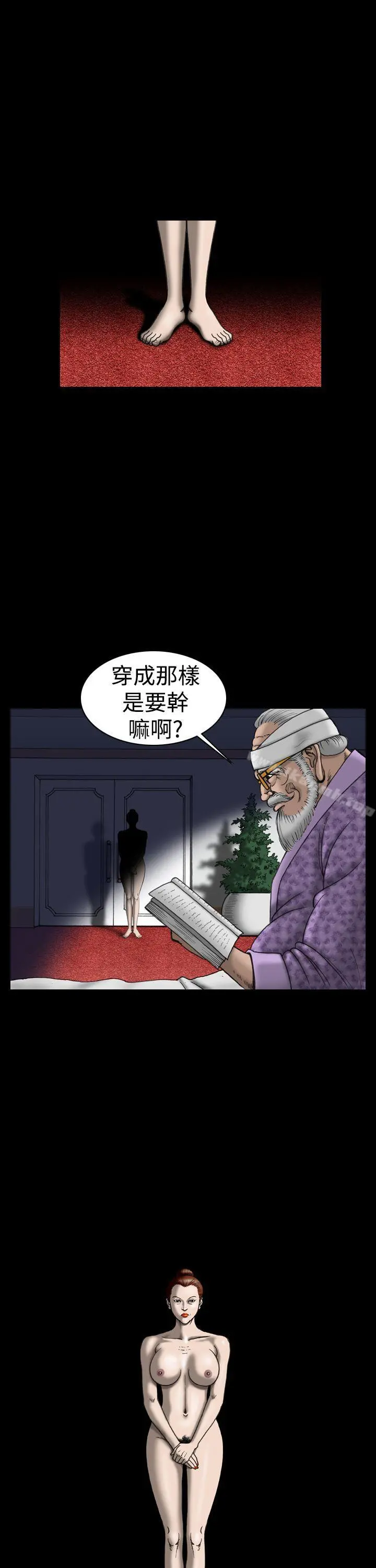 上流社会(完结) - 第18话 - page 17