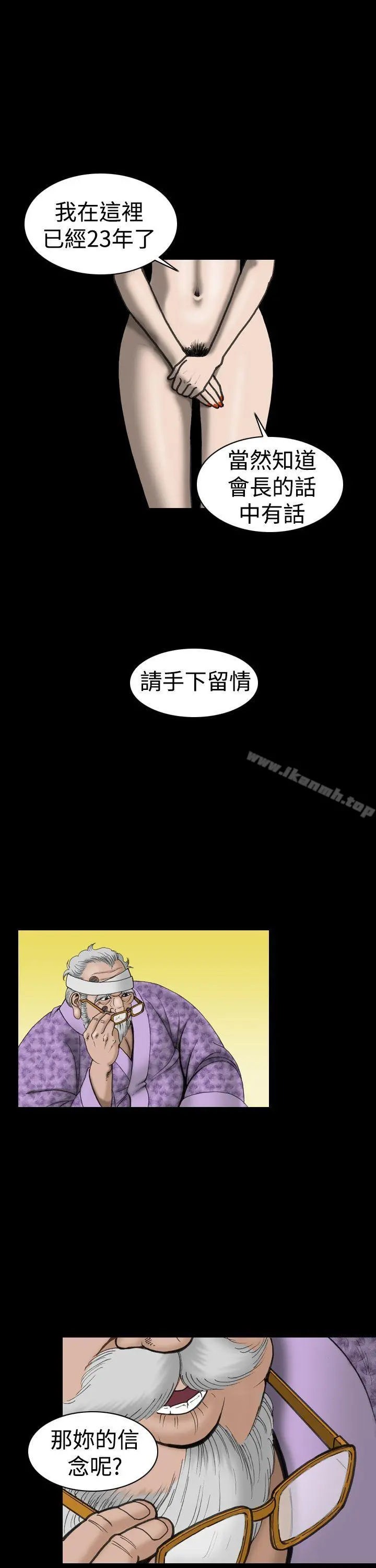上流社会(完结) - 第18话 - page 19