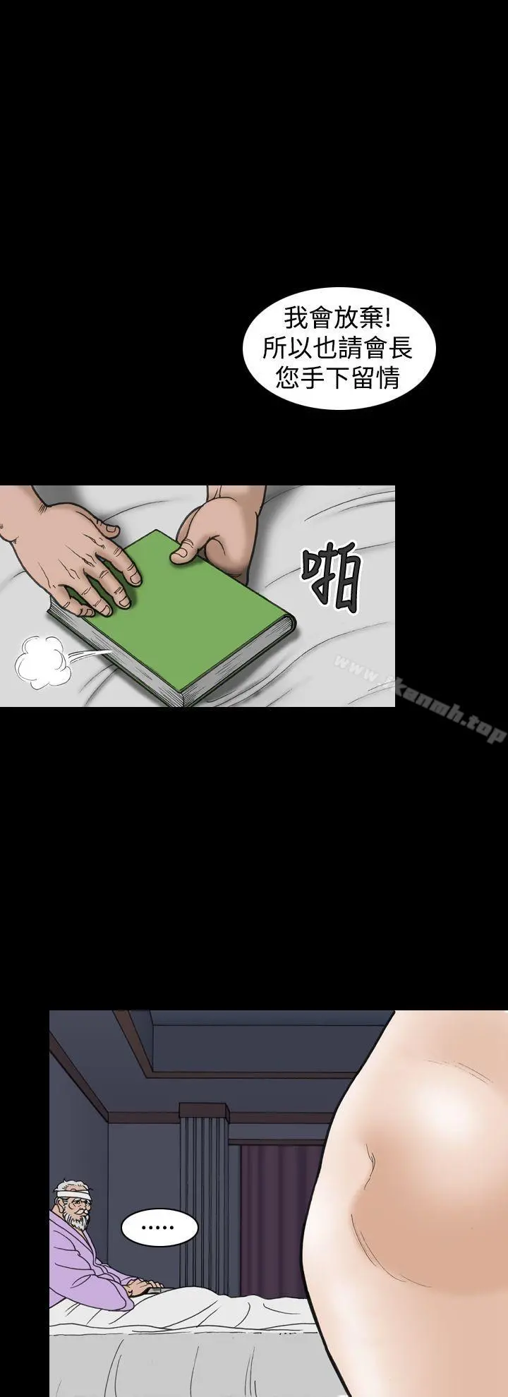 上流社会(完结) - 第18话 - page 20
