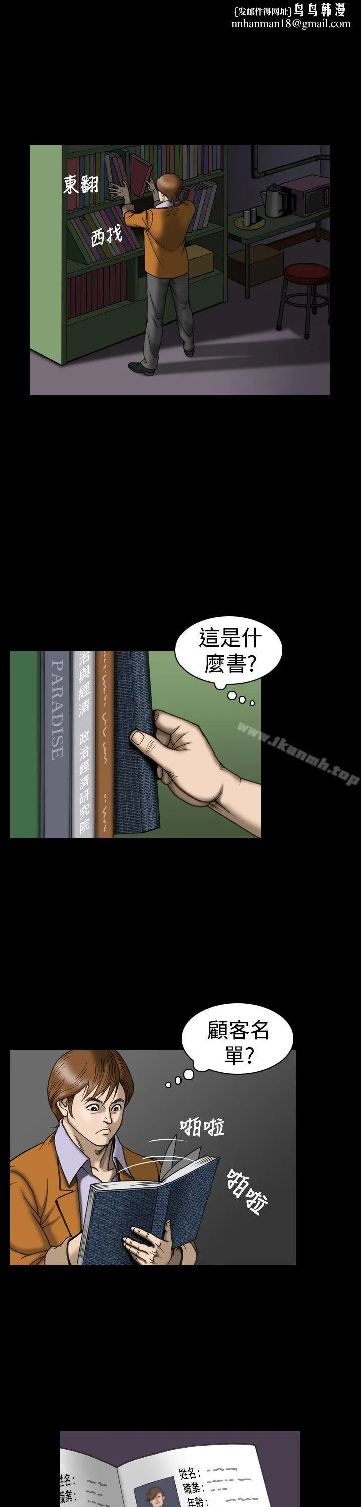 上流社会(完结) - 第23话 - page 1
