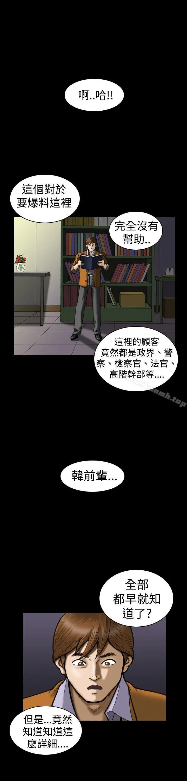 上流社会(完结) - 第23话 - page 3