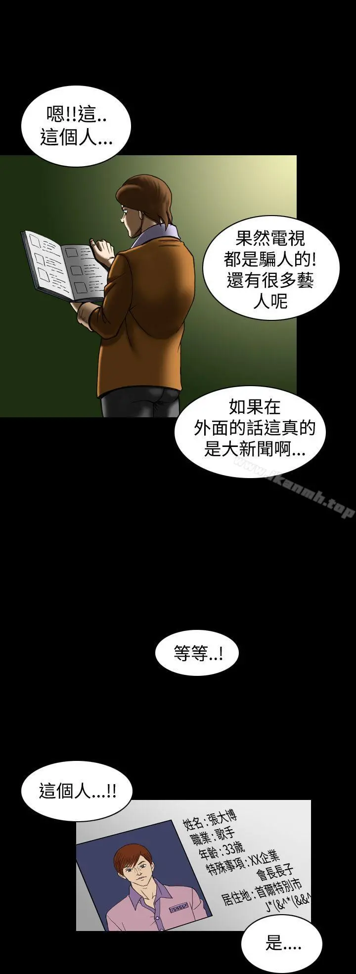 上流社会(完结) - 第23话 - page 4