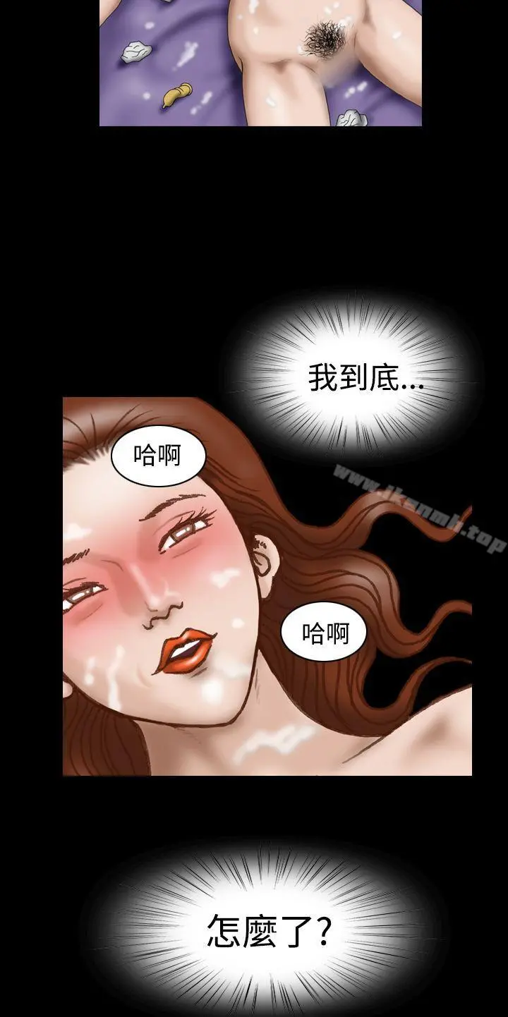 上流社会(完结) - 第23话 - page 6
