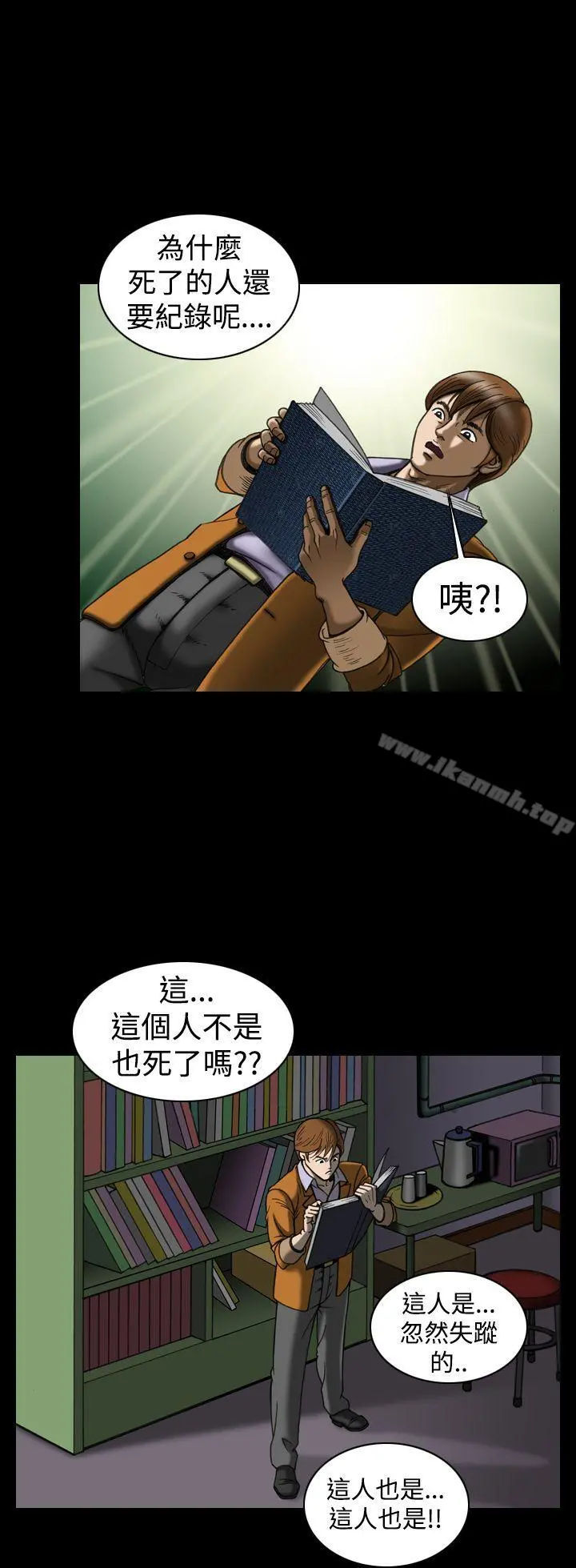 上流社会(完结) - 第23话 - page 10