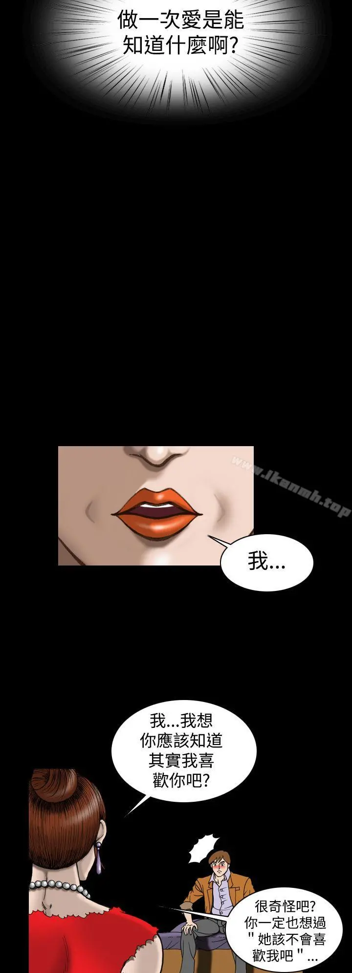 上流社会(完结) - 第25话 - page 4