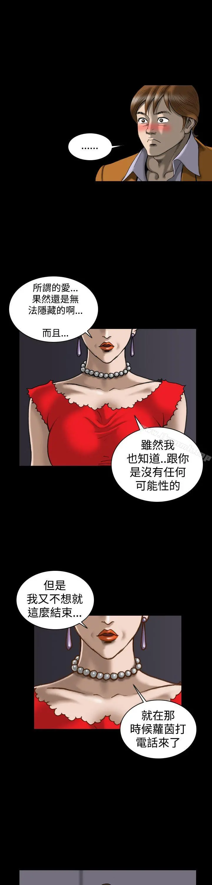 上流社会(完结) - 第25话 - page 5