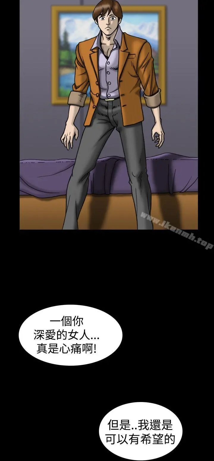 上流社会(完结) - 第25话 - page 6