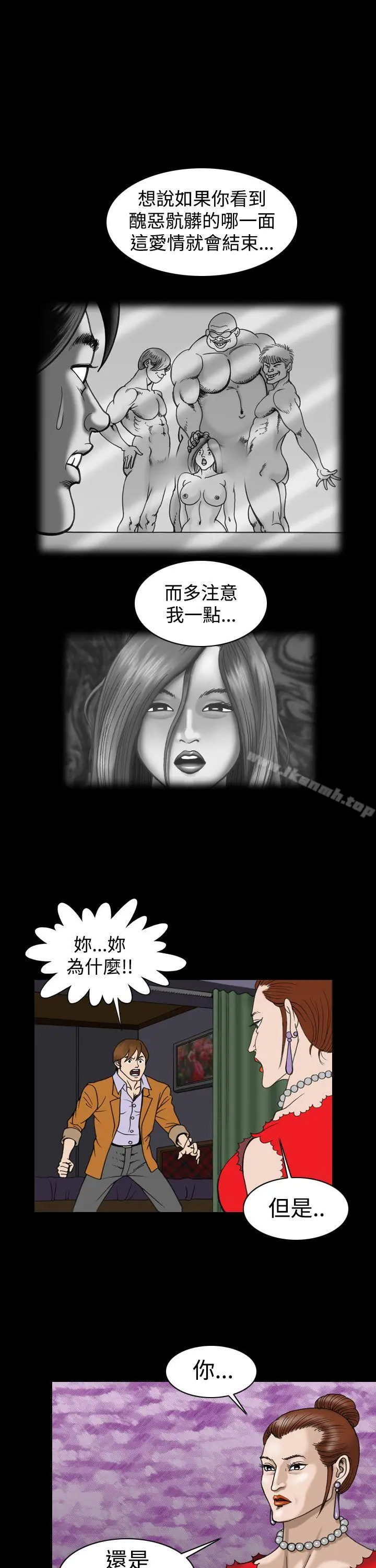 上流社会(完结) - 第25话 - page 7
