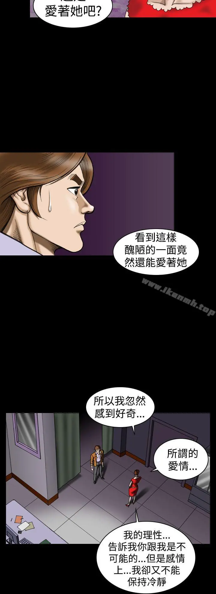 上流社会(完结) - 第25话 - page 8