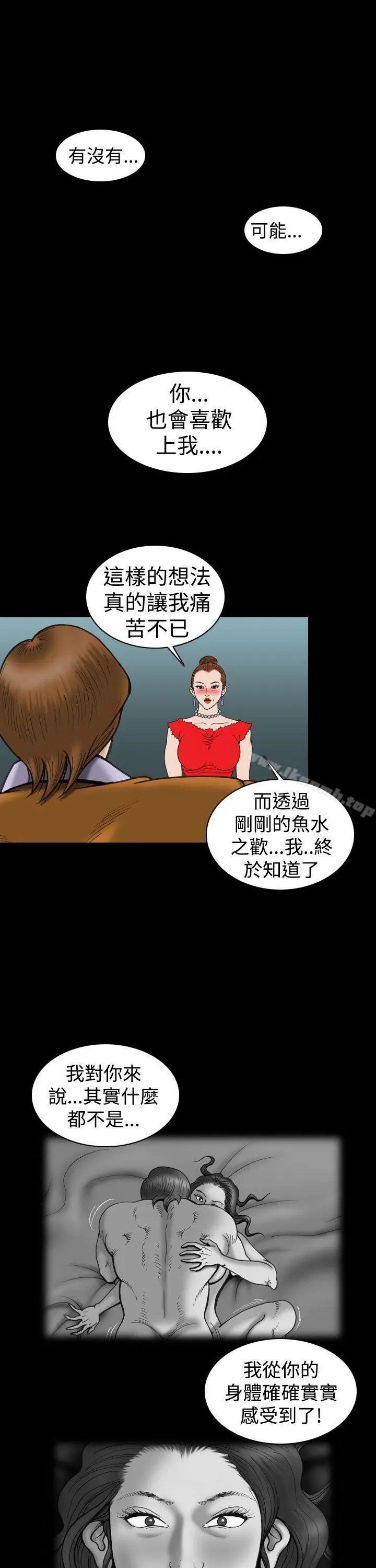 上流社会(完结) - 第25话 - page 9