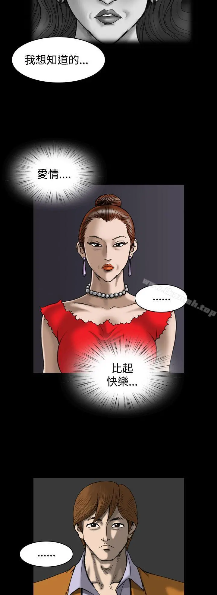 上流社会(完结) - 第25话 - page 10