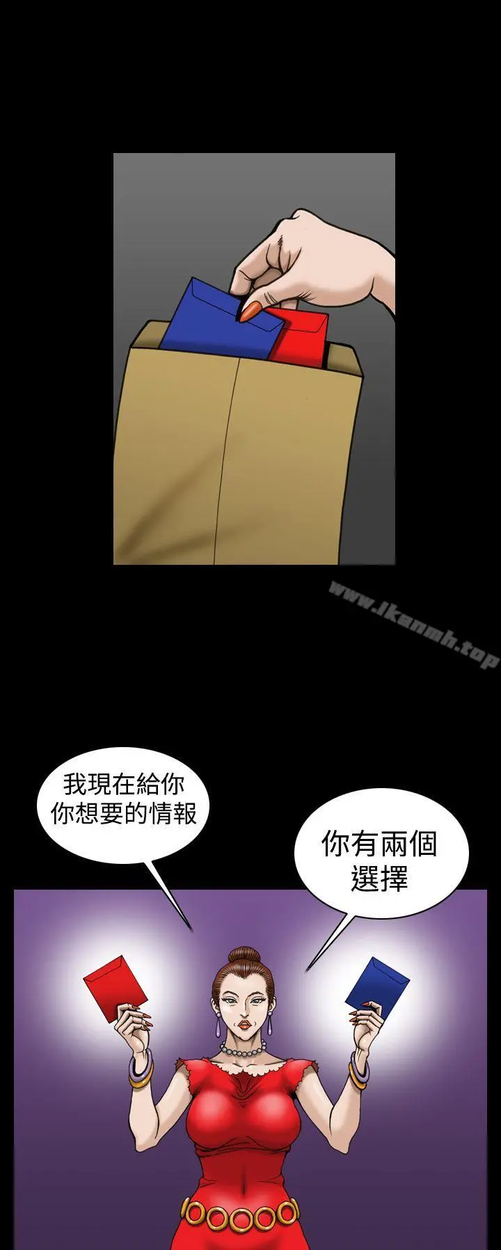 上流社会(完结) - 第25话 - page 12