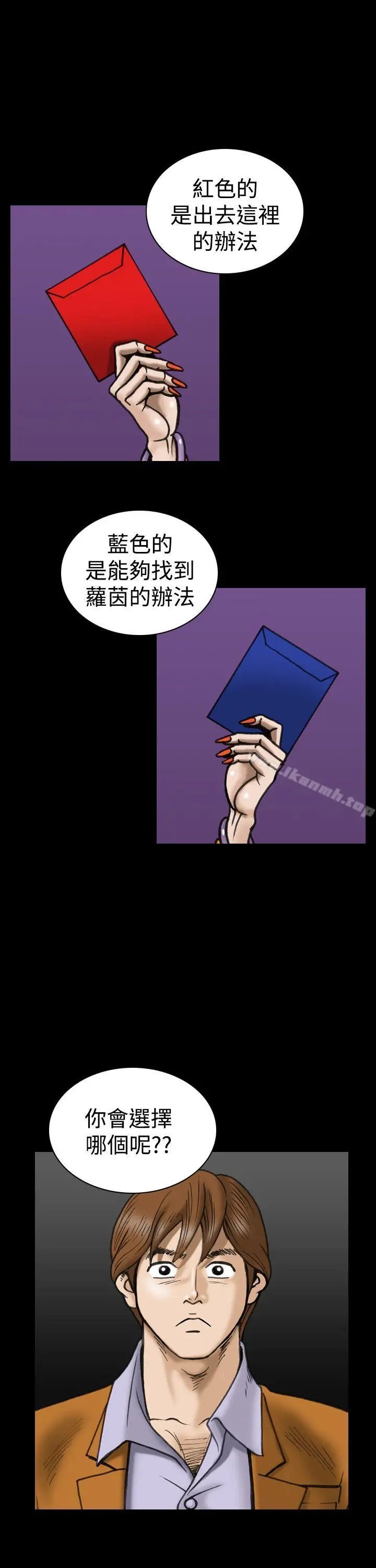 上流社会(完结) - 第25话 - page 13