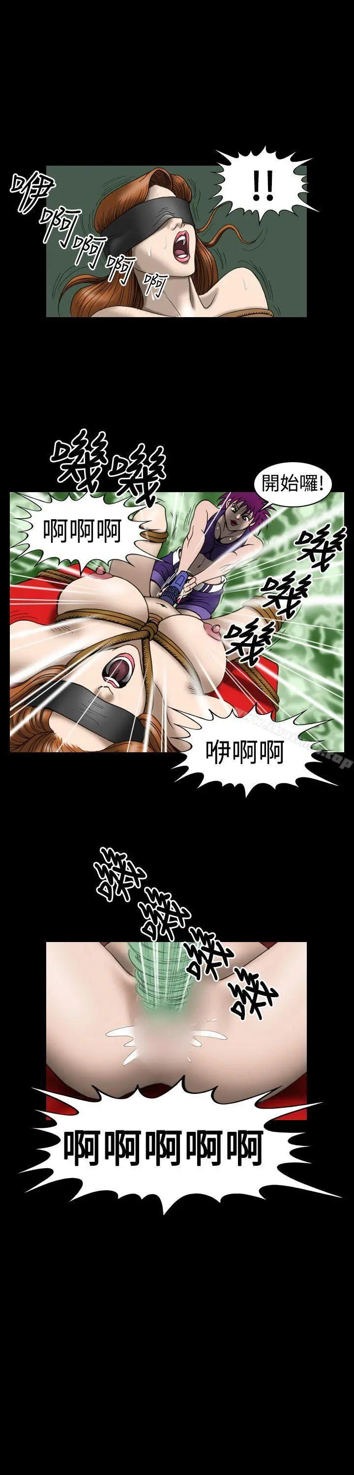 上流社会(完结) - 第25话 - page 19