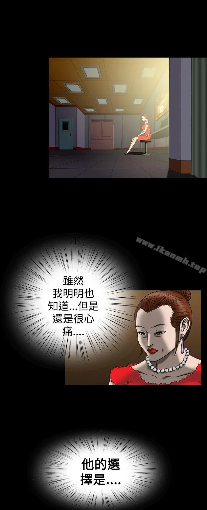 上流社会(完结) - 第25话 - page 20