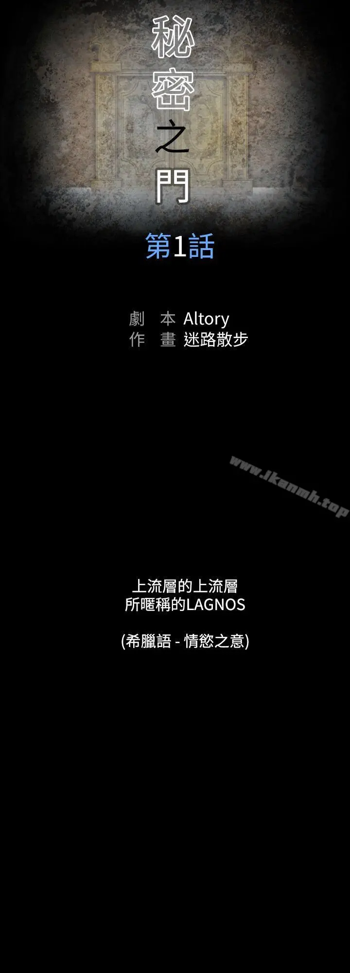 上流社会(完结) - 第1话 - page 2