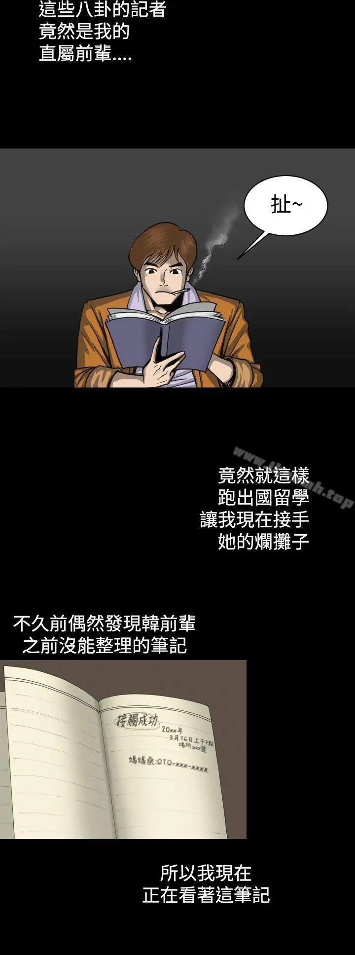 上流社会(完结) - 第1话 - page 4