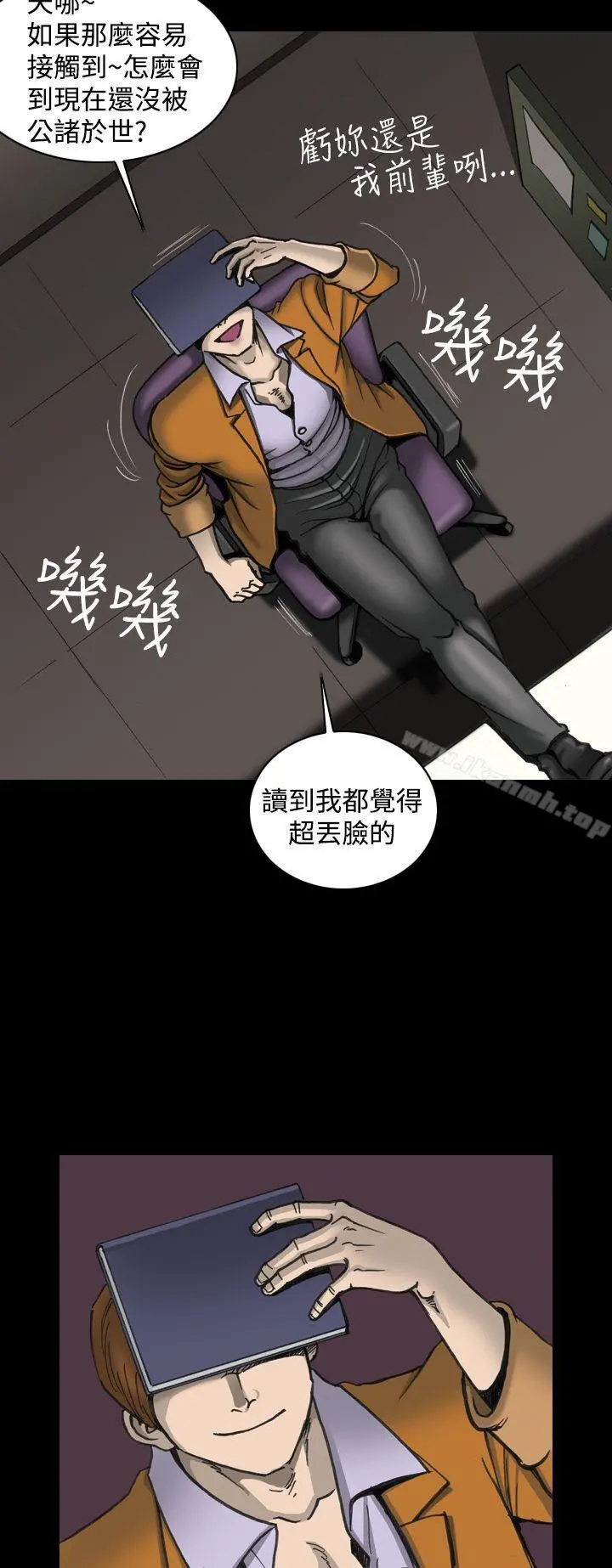 上流社会(完结) - 第1话 - page 6