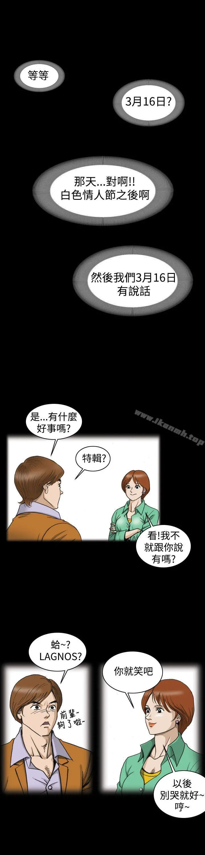上流社会(完结) - 第1话 - page 7
