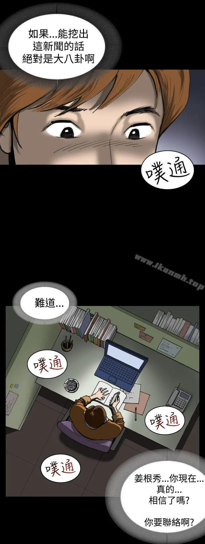 上流社会(完结) - 第1话 - page 10