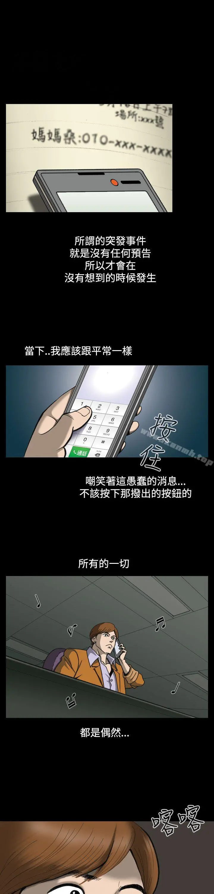 上流社会(完结) - 第1话 - page 11