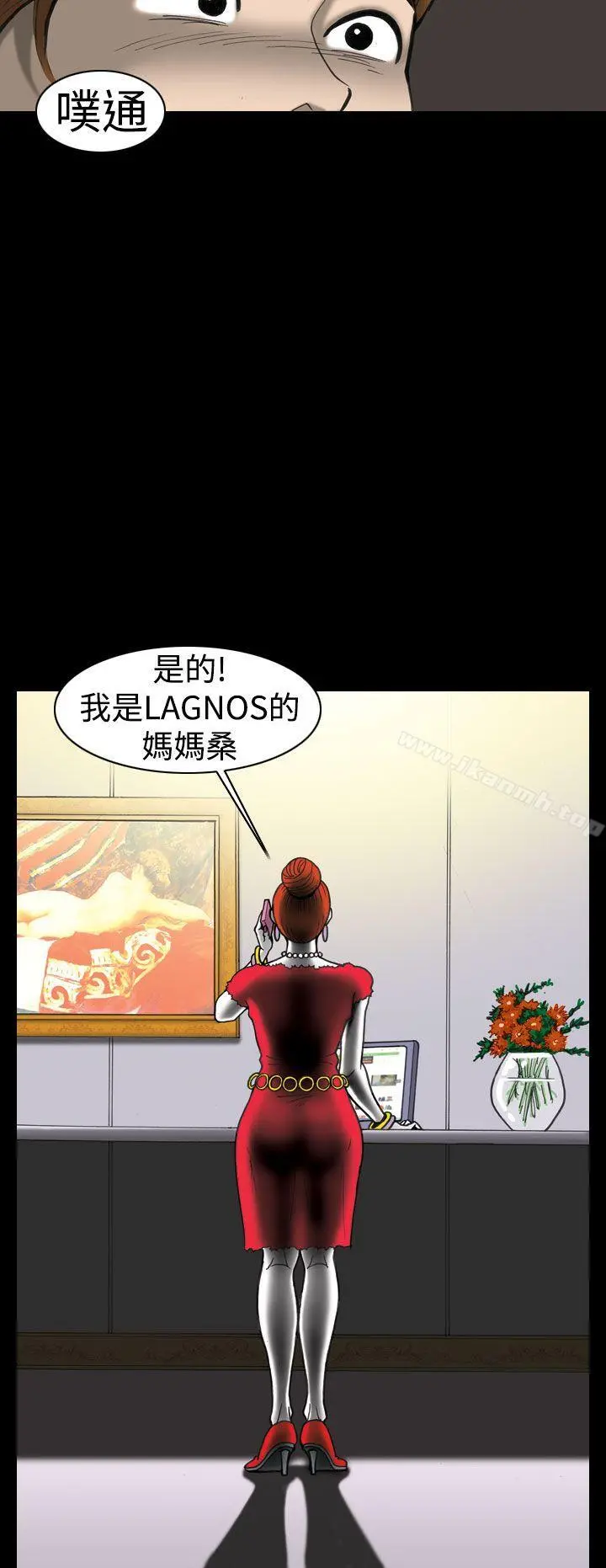 上流社会(完结) - 第1话 - page 12