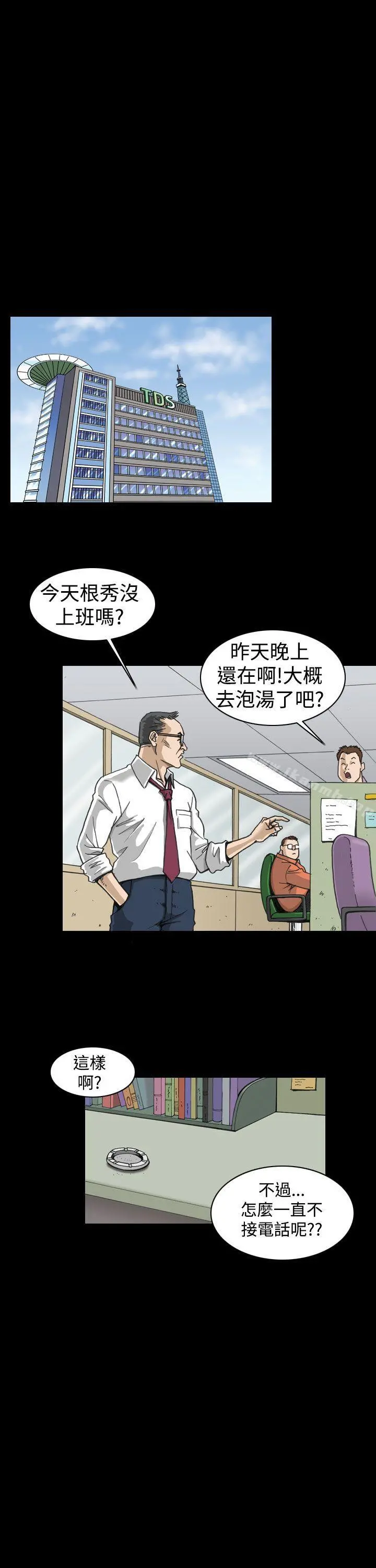 上流社会(完结) - 第1话 - page 13